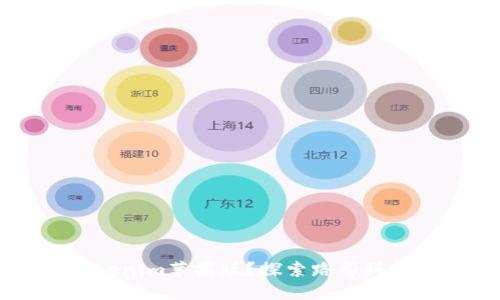 为什么选择Tokenim苹果版？探索路印科技的优势与未来